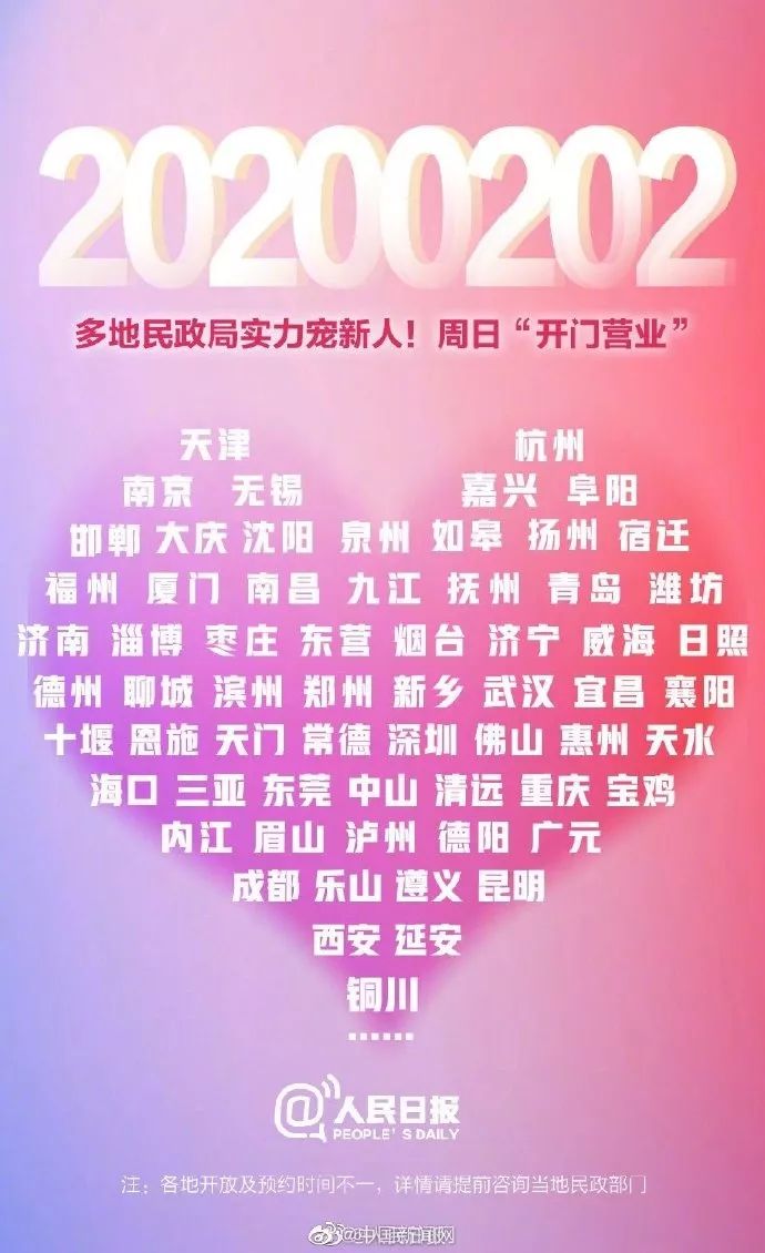 「中国消费者报」早间消费新闻｜四部门约谈滴滴和嘀嗒；部分快递春节将加收服务费