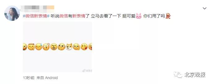 「经济日报」刷屏了！微信表情上新，为啥你没有？