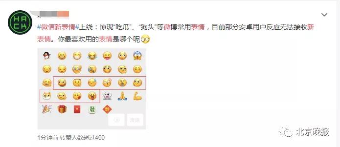 「经济日报」刷屏了！微信表情上新，为啥你没有？
