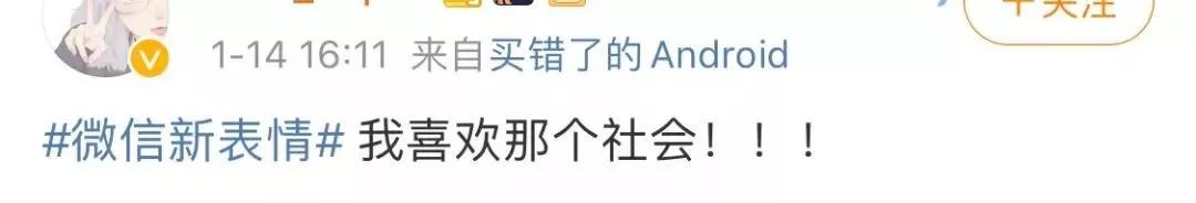 「经济日报」刷屏了！微信表情上新，为啥你没有？