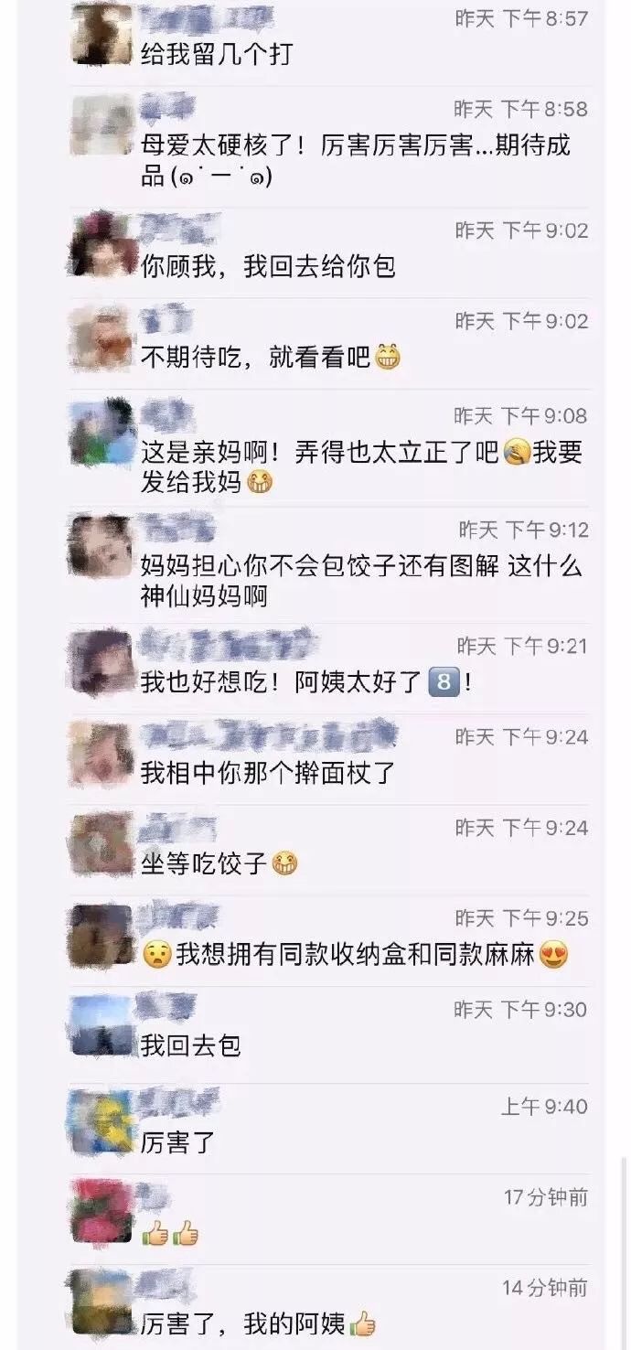 「辽宁卫视」听说儿子不能回家过年，硬核老妈直接把包饺子套餐邮到了学校！