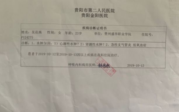 「半岛晨报」43斤贫困女大学生去世，却现“罗生门”：被捐超百万只收到2万？