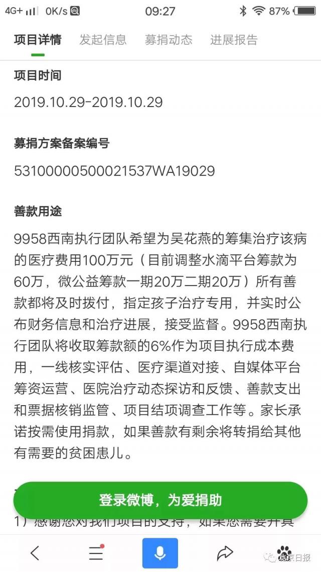 「半岛晨报」43斤贫困女大学生去世，却现“罗生门”：被捐超百万只收到2万？