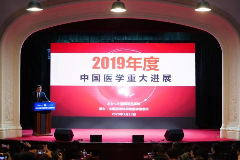 [经济日报]2019年度中国医学重大进展公布