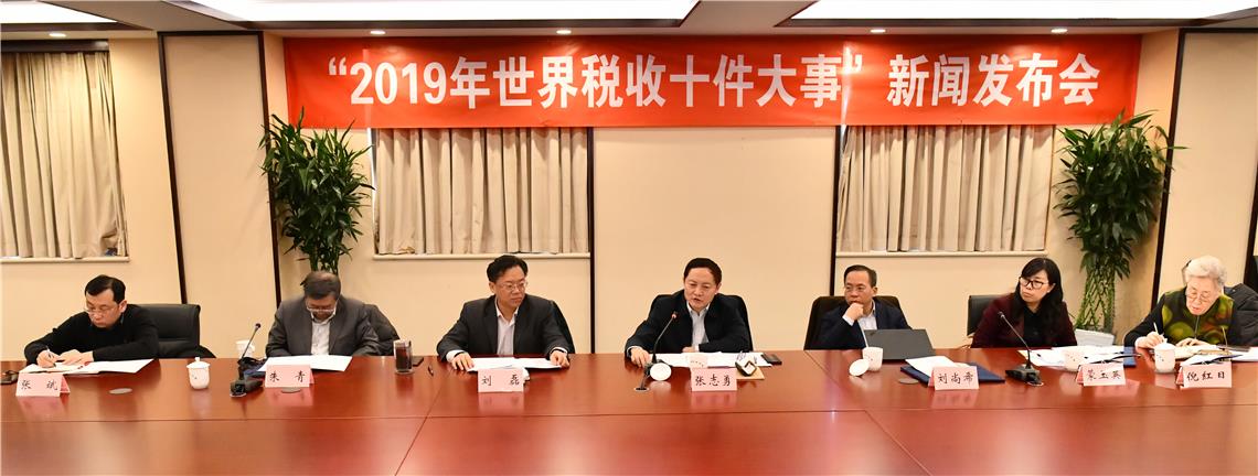 经济日报■十件税收大事，背后体现了三大趋势
