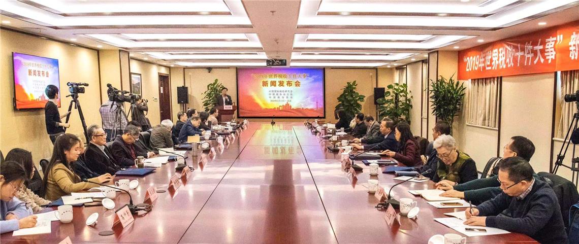经济日报■十件税收大事，背后体现了三大趋势