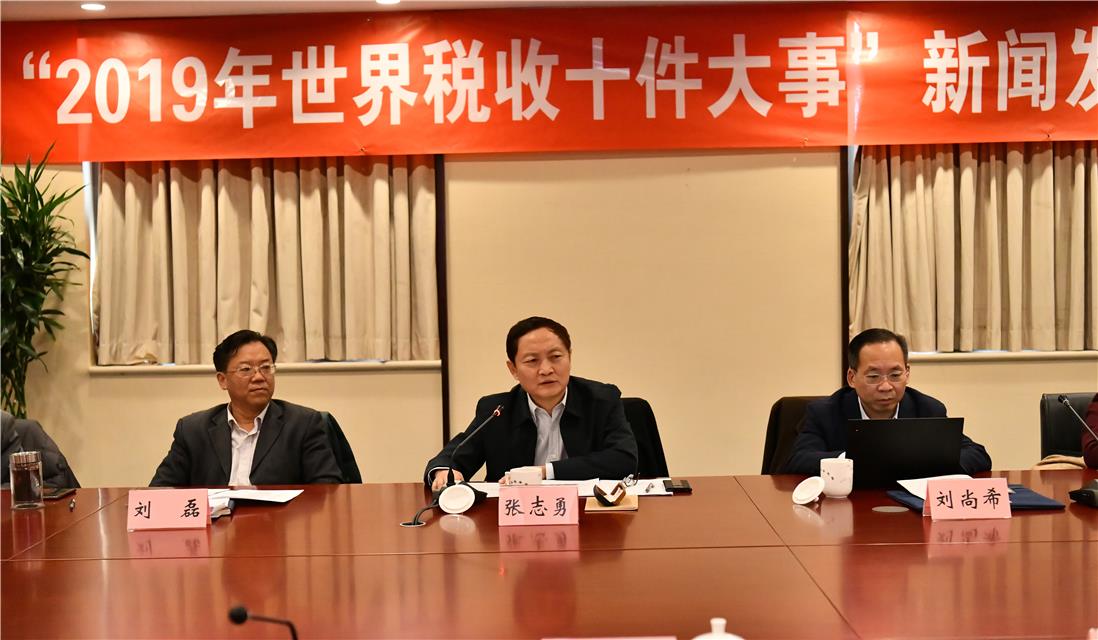 经济日报■十件税收大事，背后体现了三大趋势