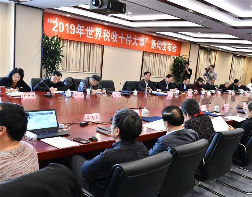 经济日报■十件税收大事，背后体现了三大趋势