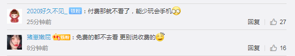[经济日报]以后微信订阅号要付费阅读？网友的反应很真实