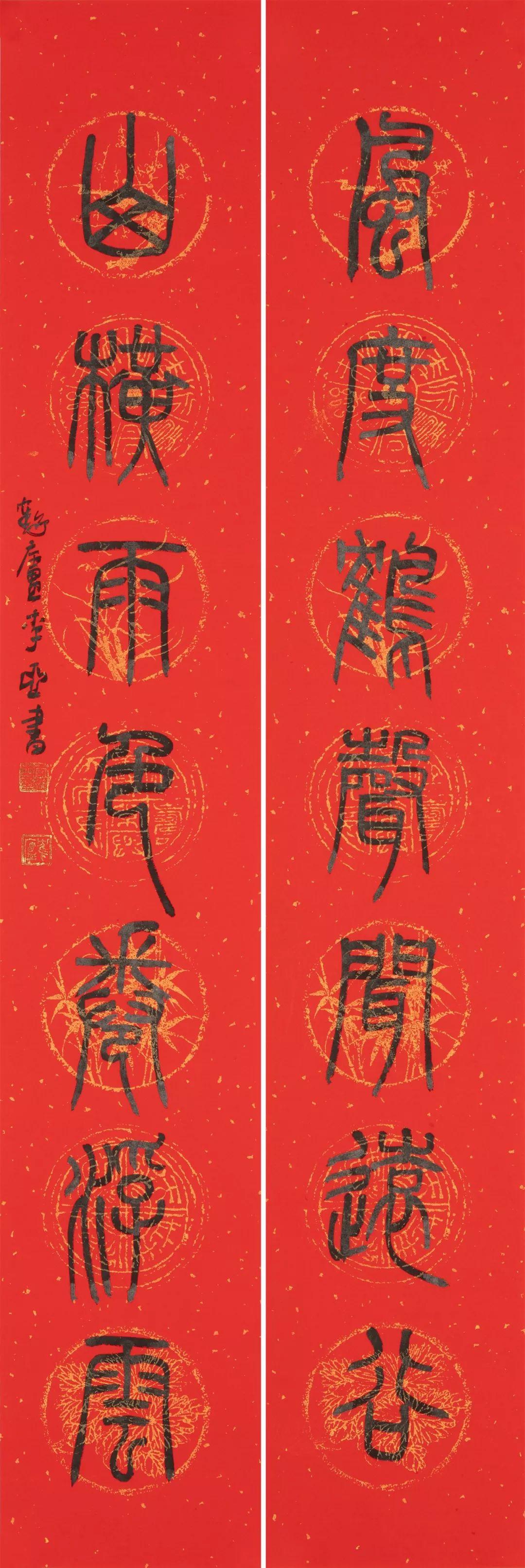 鼠你美鼠您多福艺术家李亚篆书楹联庚子贺岁