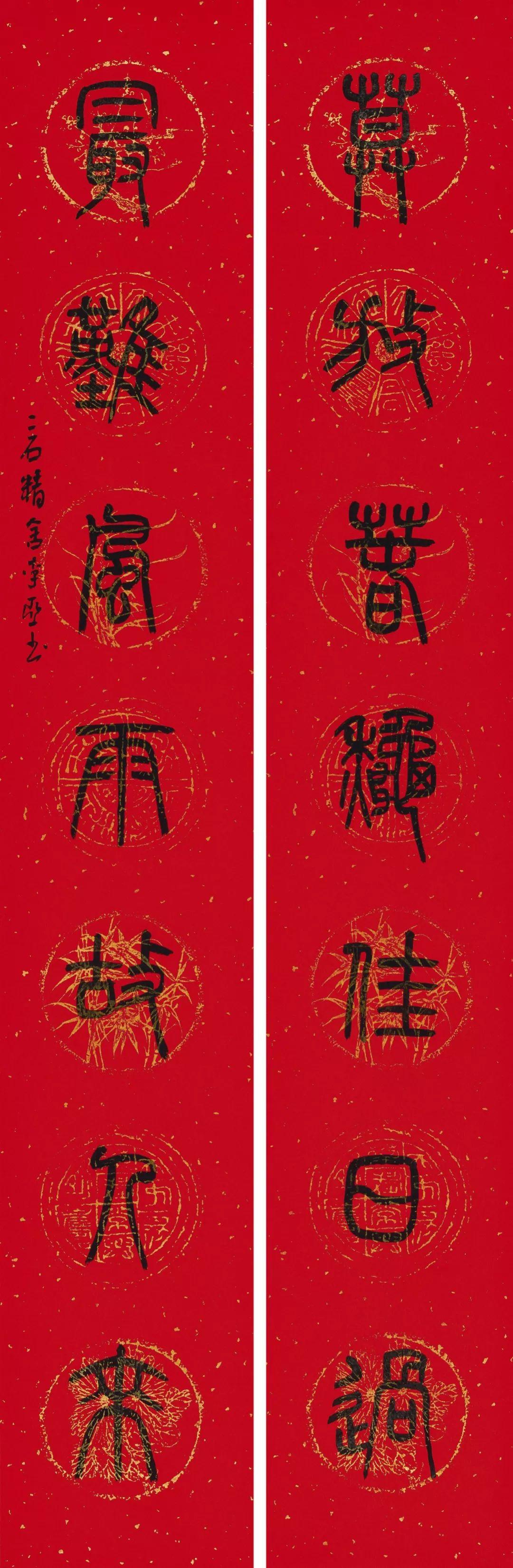 鼠你美鼠您多福艺术家李亚篆书楹联庚子贺岁