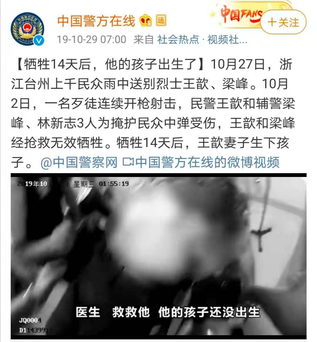 「人民日报」令人痛心的消息！427人，因公牺牲