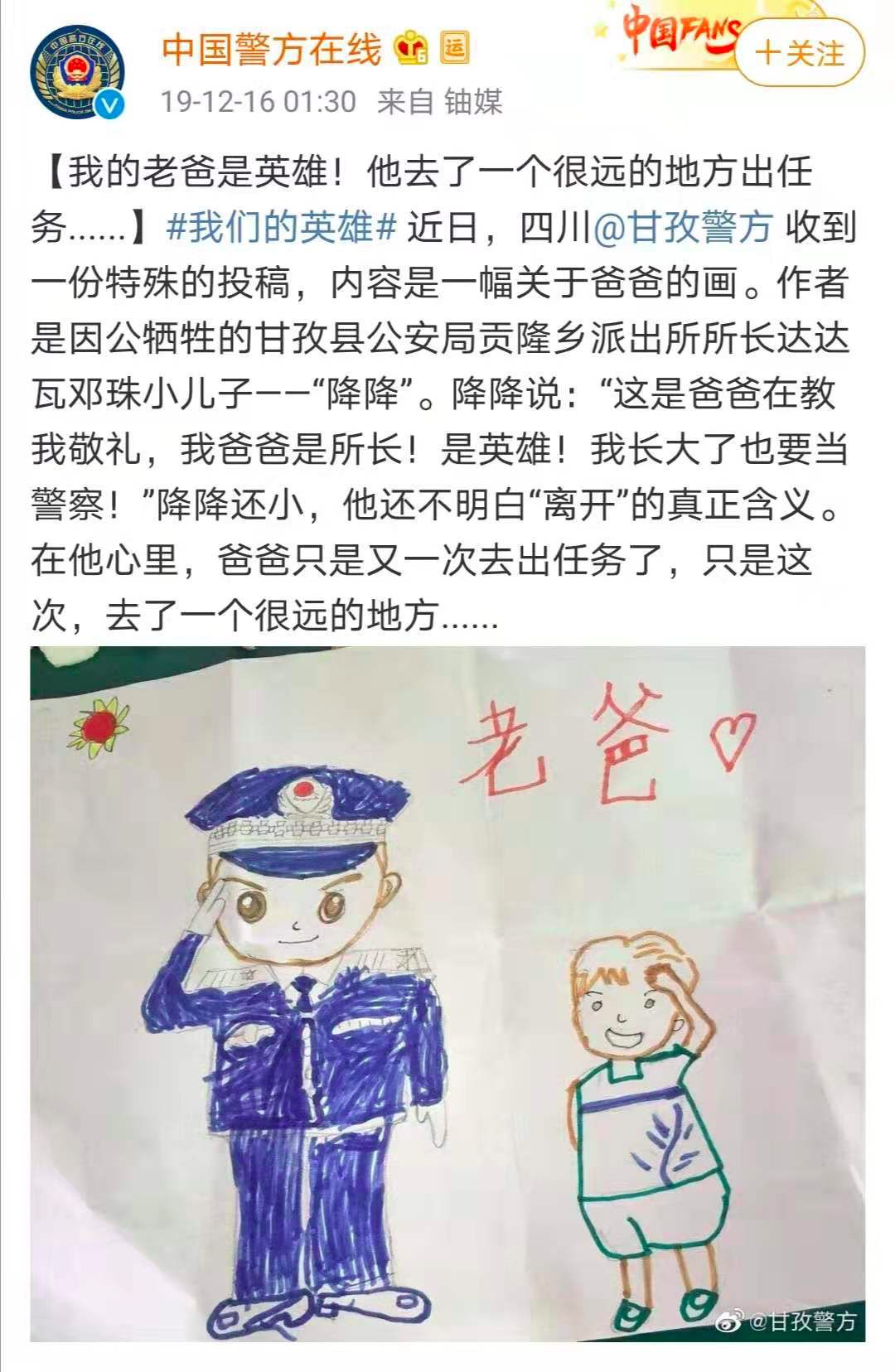 「人民日报」令人痛心的消息！427人，因公牺牲