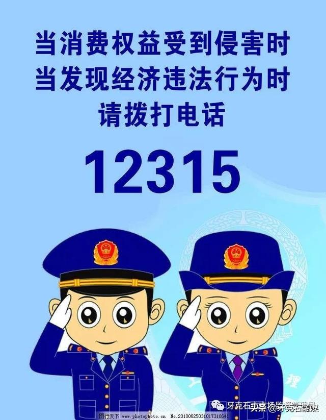 12315的熱線電話,網站,app以及微信,支付寶等入口24小時進行投訴舉報