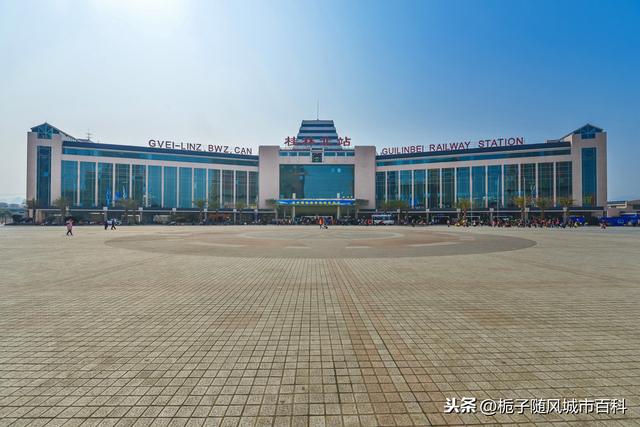桂林市主要的六座火车站一览