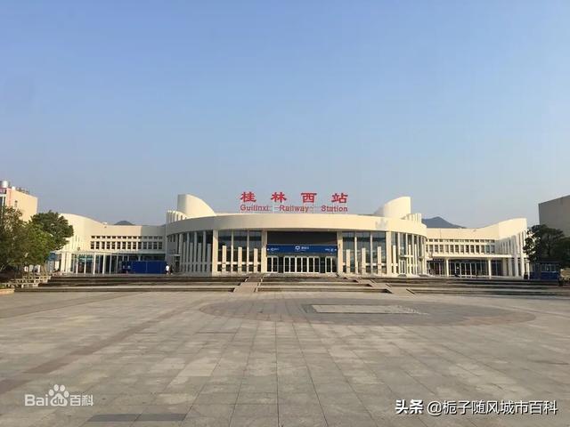 桂林东站桂林火车东站,1974年2月, 桂林市为开发东区经济,自治区投资