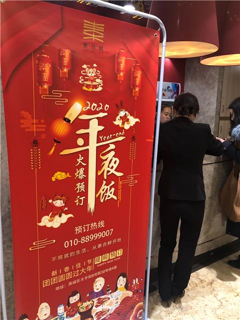 [经济日报]年夜饭里的套路，消费者不该“习以为常”