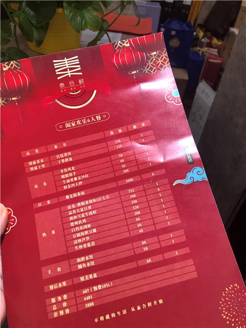 [经济日报]年夜饭里的套路，消费者不该“习以为常”