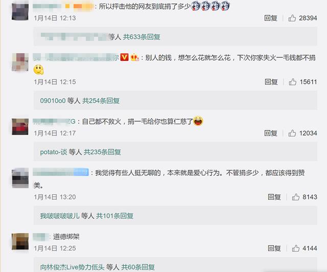 中国小康网■世界首富为澳捐款100万欧元 却遭外国网友抨击捐的太少 具体怎么回事？