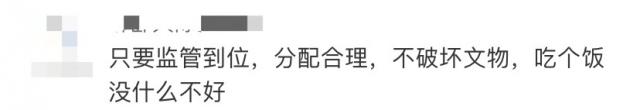 【半岛晨报】故宫年夜饭又上热搜！6688一桌，没吃上就被取消了