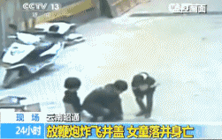 中国教育报@男孩往井盖扔鞭炮被炸飞，火车站父母丢孩子……寒假安全再强调也不过分！｜寒假来了