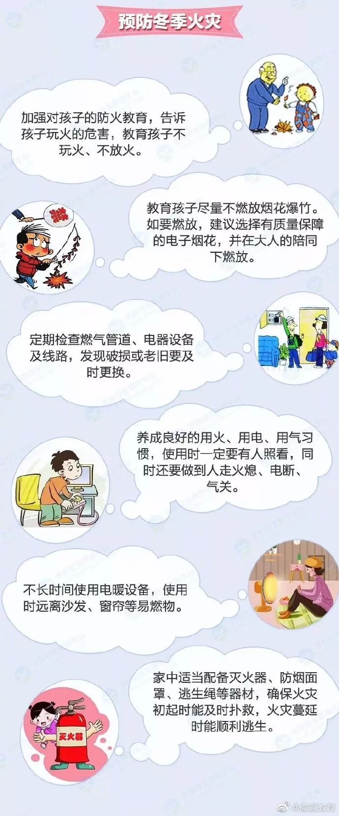 中国教育报@男孩往井盖扔鞭炮被炸飞，火车站父母丢孩子……寒假安全再强调也不过分！｜寒假来了