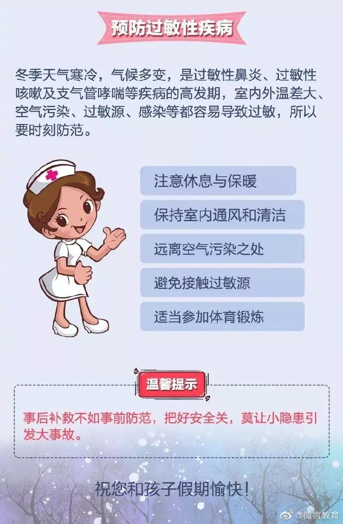 中国教育报@男孩往井盖扔鞭炮被炸飞，火车站父母丢孩子……寒假安全再强调也不过分！｜寒假来了