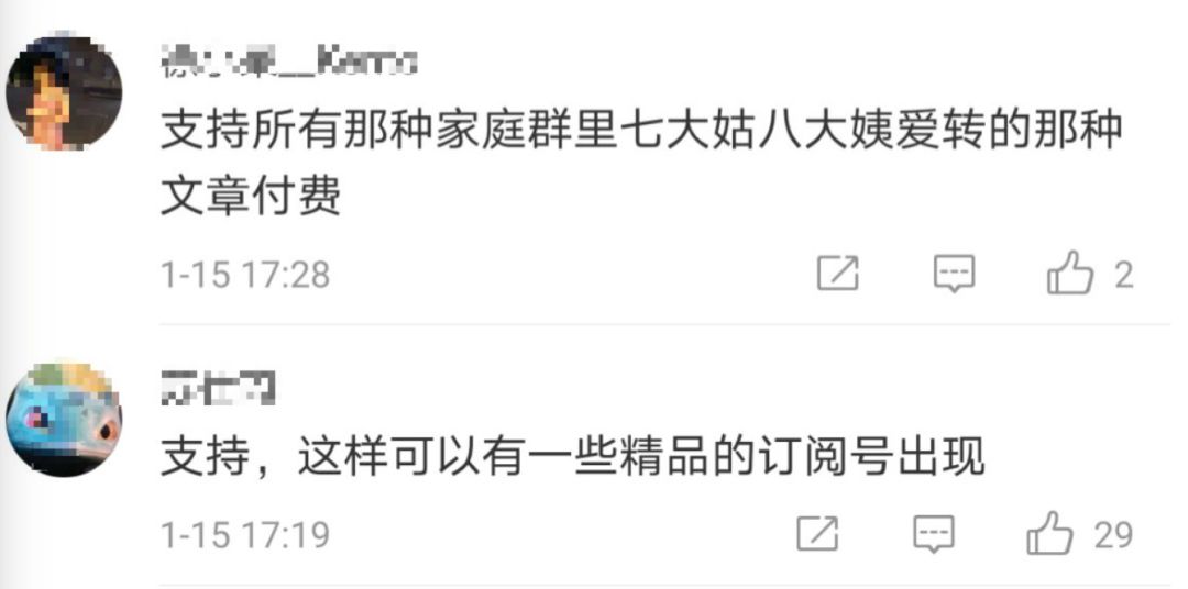 #中国经济网#真的来了！微信这项功能或将收费，网友炸锅……