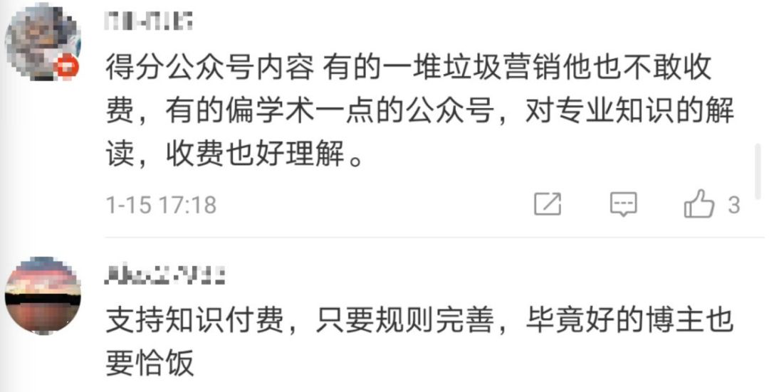 #中国经济网#真的来了！微信这项功能或将收费，网友炸锅……