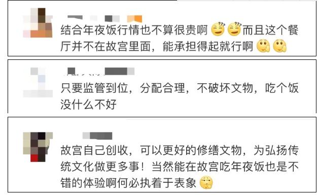 「映象网」故宫年夜饭又上热搜！6688一桌，没吃上就被取消了……