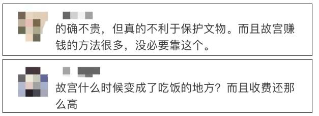 「映象网」故宫年夜饭又上热搜！6688一桌，没吃上就被取消了……