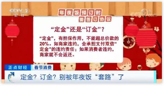 「映象网」故宫年夜饭又上热搜！6688一桌，没吃上就被取消了……