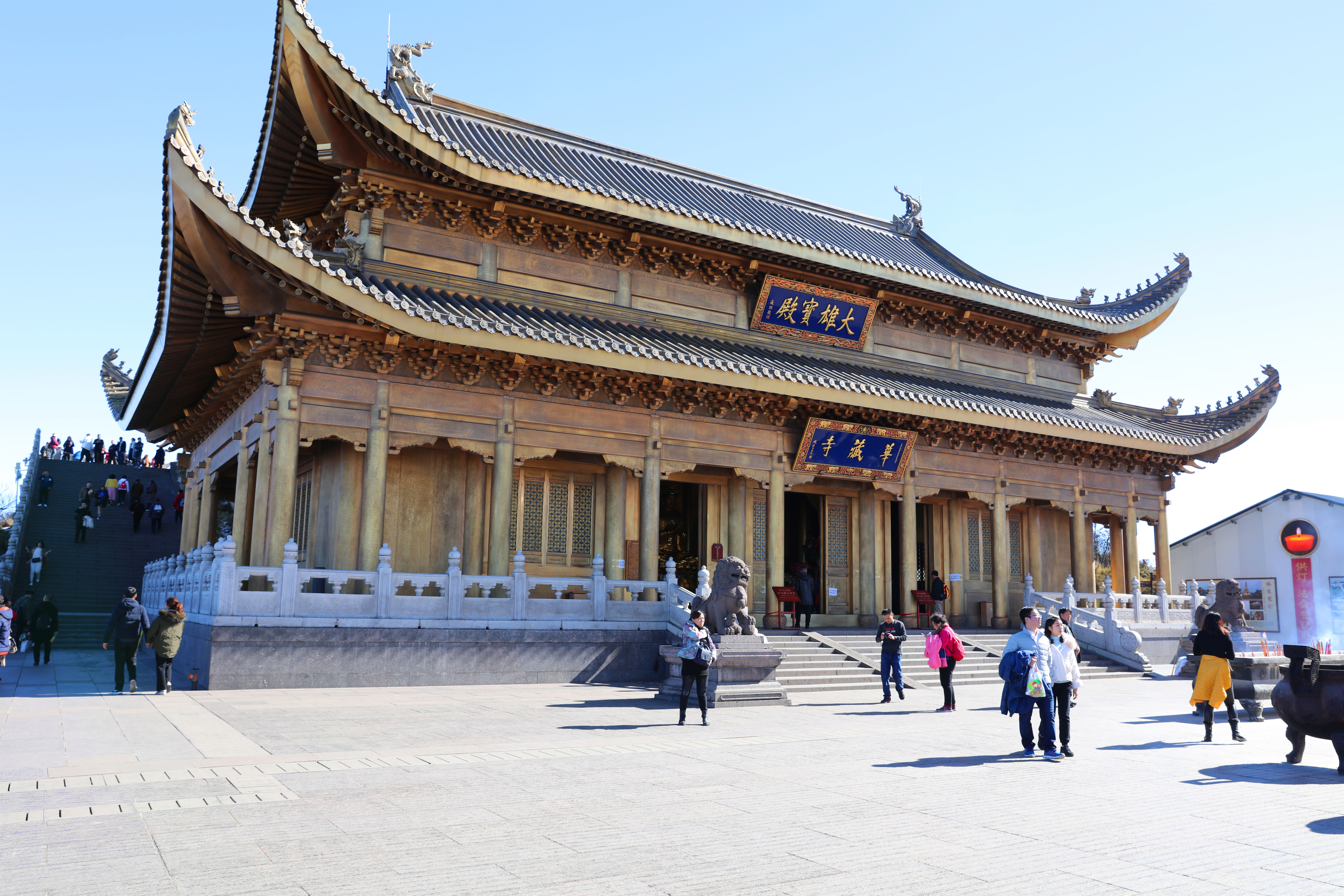 金顶之上大雄宝殿