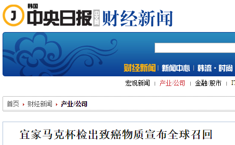 【中国经济网】宜家这款杯子检出致癌物！