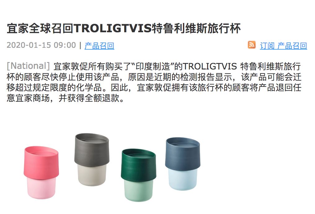 【中国经济网】宜家这款杯子检出致癌物！