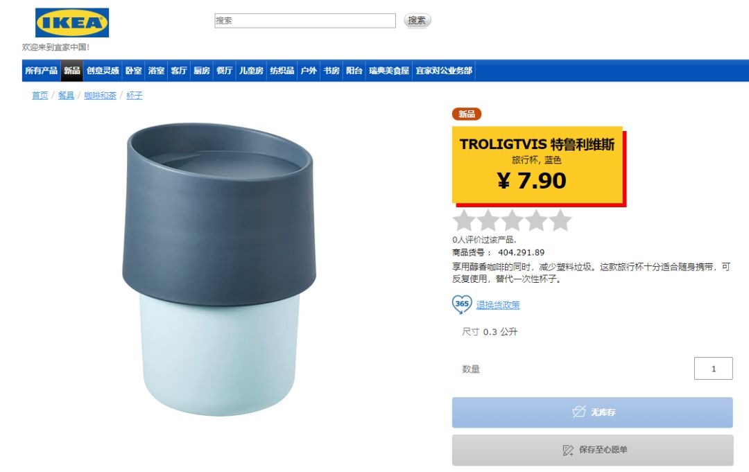 【中国经济网】宜家这款杯子检出致癌物！