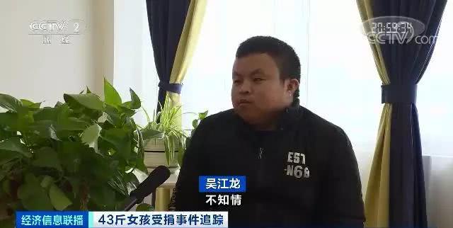 【环球时报】43斤女孩去世，百万善款家属竟不知情？！官方回应来了