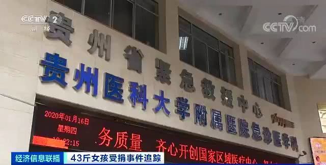 【环球时报】43斤女孩去世，百万善款家属竟不知情？！官方回应来了