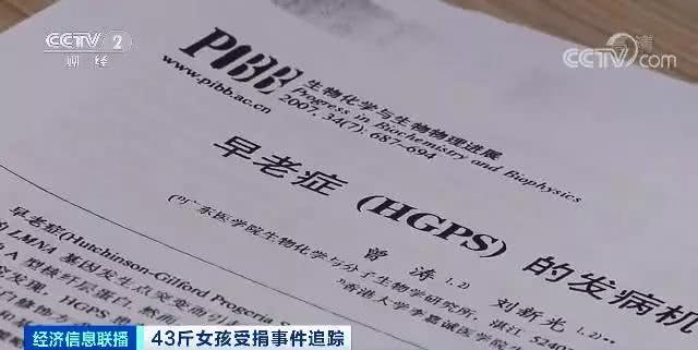 【环球时报】43斤女孩去世，百万善款家属竟不知情？！官方回应来了