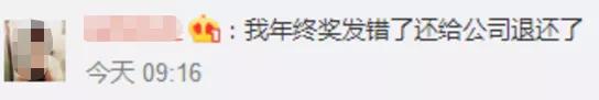 【荆楚网】老板你是不是少发了我一万块？年终奖报告出炉，从事金融业的天蝎座拿的最多……