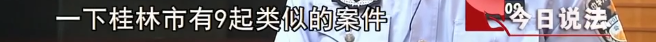 「武汉广电掌上武汉」媒体曝光！多名新娘同时离奇消失，背后的真相竟然是……