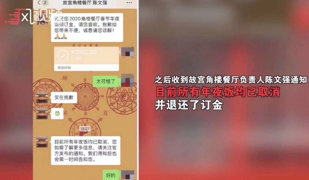 「人民日报」「关注」故宫年夜饭上热搜！6688一桌，没吃就取消了……