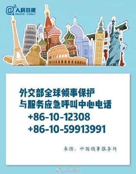映象网■两名中国游客在冰岛意外身亡 出国遇意外这个电话一定要记住