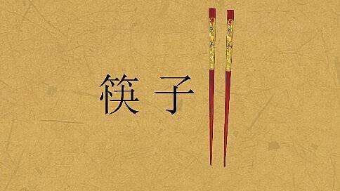 齐鲁晚报·齐鲁壹点：过年为啥要换餐具？北京疾病预防控制中心副主任医师孙鑫贵告诉你