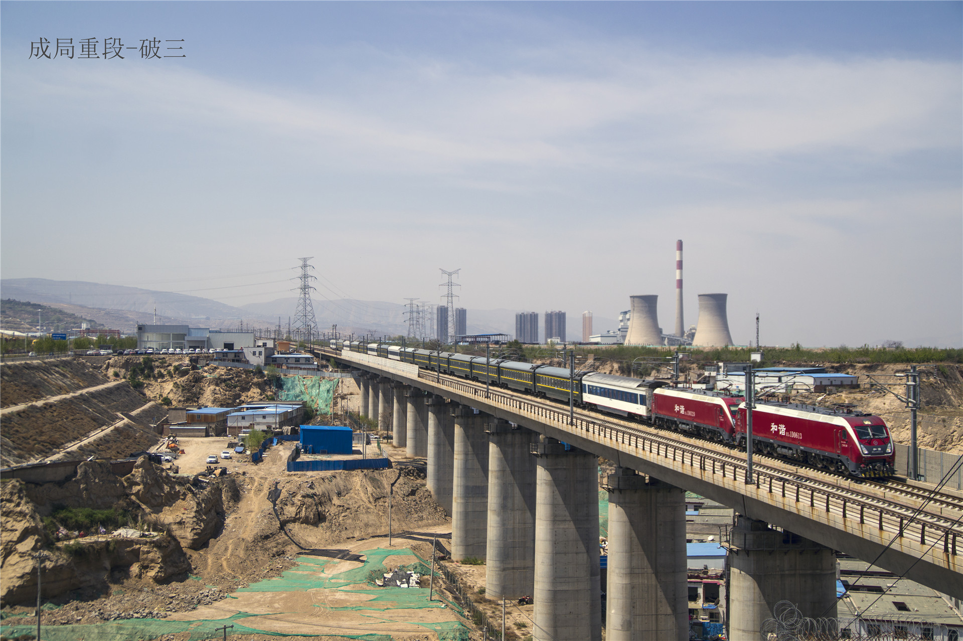 兰新客运专线世界上一次性建成通车里程最长的高速铁路