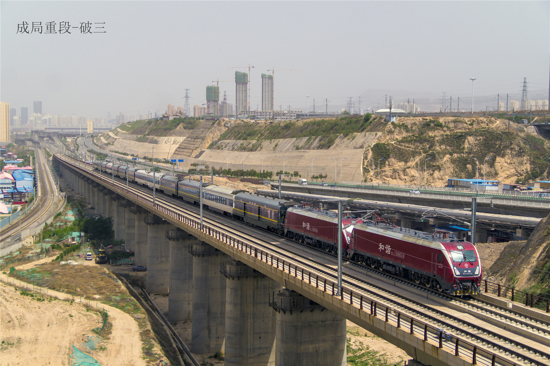 兰新客运专线世界上一次性建成通车里程最长的高速铁路