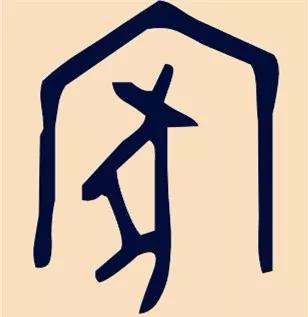 活力内蒙古@什么是中国人的家？