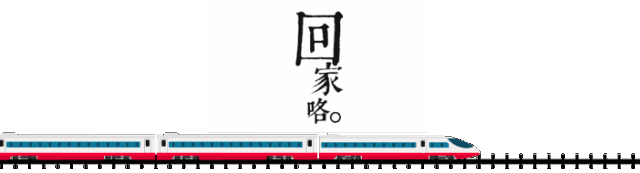 【人民出版社】小年来了！