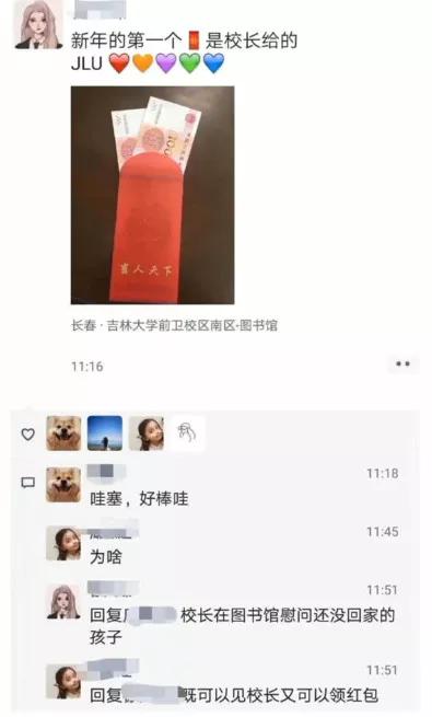 「经济日报」校长为留校生发红包！这些学校年前实力“宠”学生