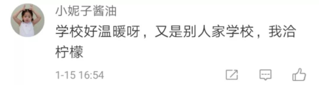「经济日报」校长为留校生发红包！这些学校年前实力“宠”学生